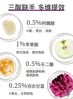【祛黑/祛印精华】梦卡欧兰嫩白透亮褪印抑制黑色素果酸精华