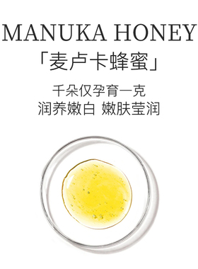 【口碑回购王】法国蜂皇花蜜水 补水保湿收缩毛孔油性干性肌120ml
