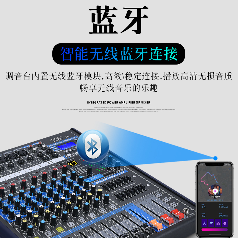 申煌/F8专业舞台调音台8路DSP混响立体声USB蓝牙录制舞台KTV家用