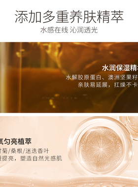 玛丽安保莱梦幻丝滑滢透粉底液