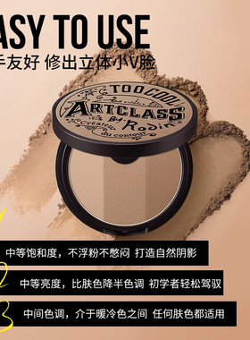 toocoolforschool涂酷三色修容盘