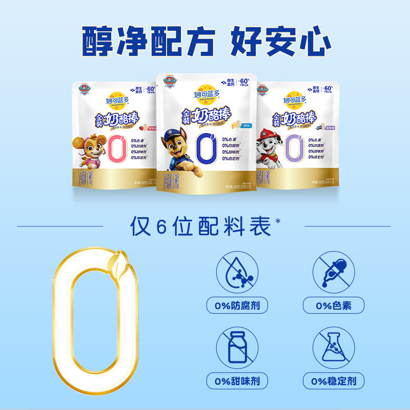 妙可蓝多金装奶酪棒60%干酪零食320g零食奶酪棒奶酪零食高钙营养,淘宝优惠券,粉丝福利购,淘宝优惠卷