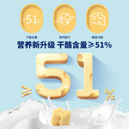 妙可蓝多奶酪棒汪汪队桶装宝宝儿童休闲零食即食奶酪432g乳酪干酪 - 图1