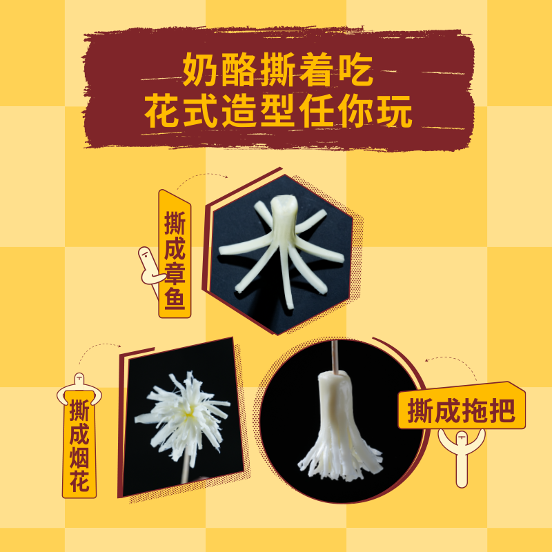 妙可蓝多手撕奶酪原制奶酪奶条休闲零食办公室高钙蛋白两袋装,淘宝优惠券,粉丝福利购,淘宝优惠卷