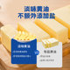 Mioclando Light Butter Baking Ingredients