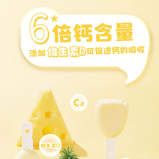 妙可蓝多汪汪队高钙常温奶酪棒252g袋装儿童零食休闲零食品5月产