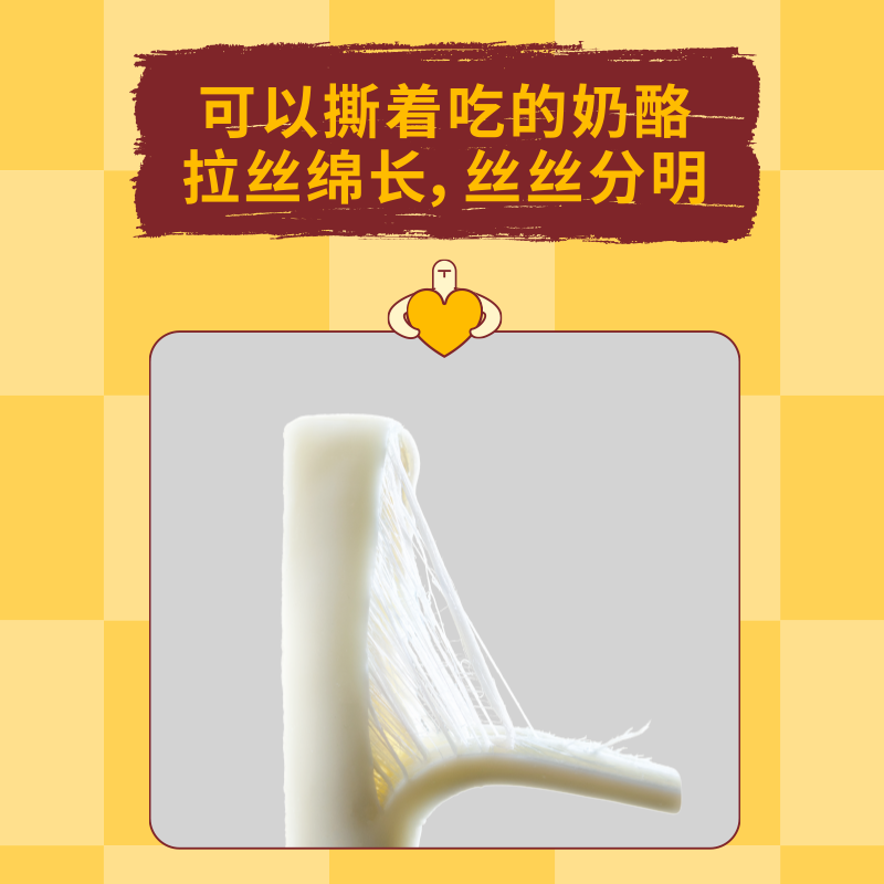 妙可蓝多手撕奶酪原制奶酪奶条休闲零食办公室高钙蛋白两袋装,淘宝优惠券,粉丝福利购,淘宝优惠卷