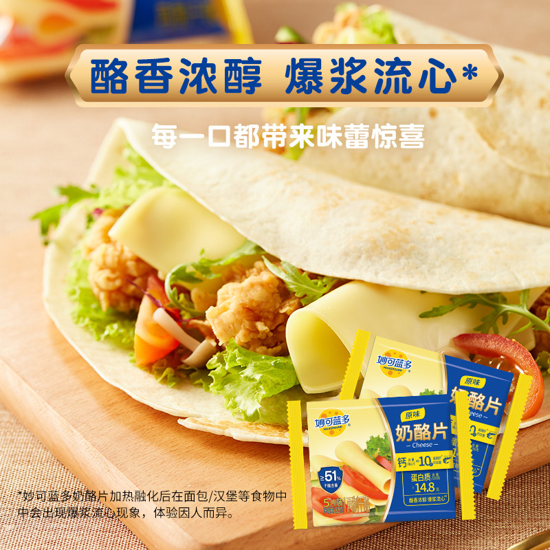 妙可蓝多奶酪片芝士片166g早餐烘焙原料原味家庭装,淘宝优惠券,粉丝福利购,淘宝优惠卷