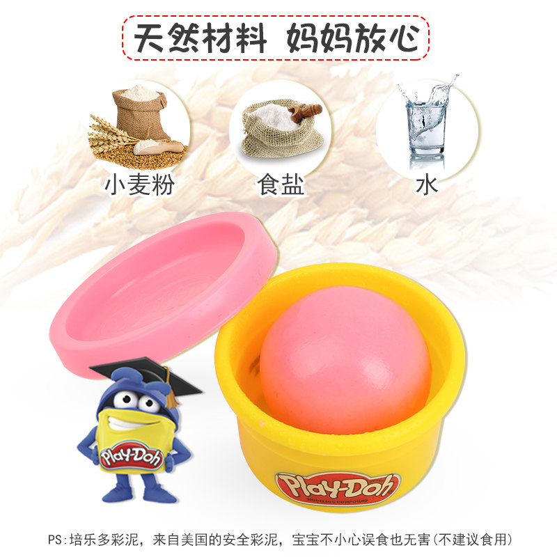 培乐多彩泥创意厨房系列儿童玩具 纽凯伦母婴彩泥/橡皮泥