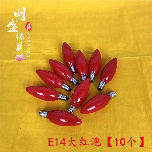 包邮电子香E12莲花E27供佛灯泡e14电蜡烛拜财神爷B22神台LED卡泡 - 图2