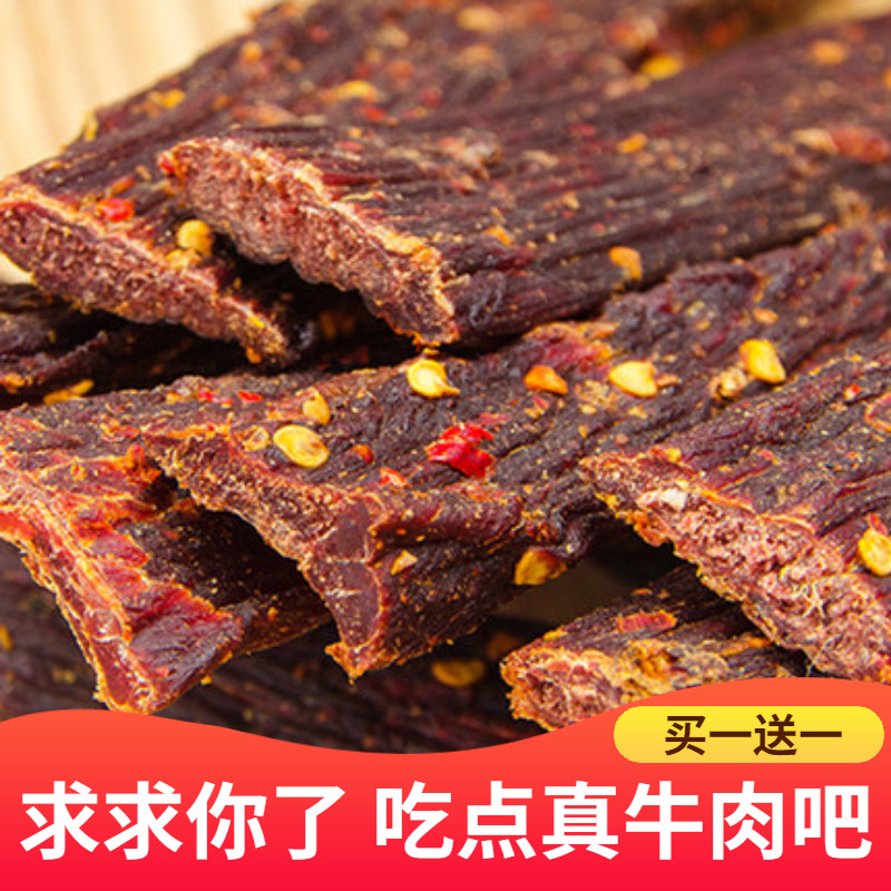  蜀美味食品牛肉类