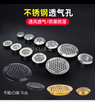 Cabinet door Shoe cabinet Cooling ventilated drawers Stainless Steel Vent decoration cover Kitchen Gas Cooker Cabinet Door Vent