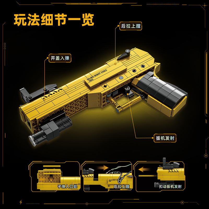 古迪积木M416步枪模型玩具男孩拼装手枪黄金沙鹰儿童吃鸡武器礼物 - 图0