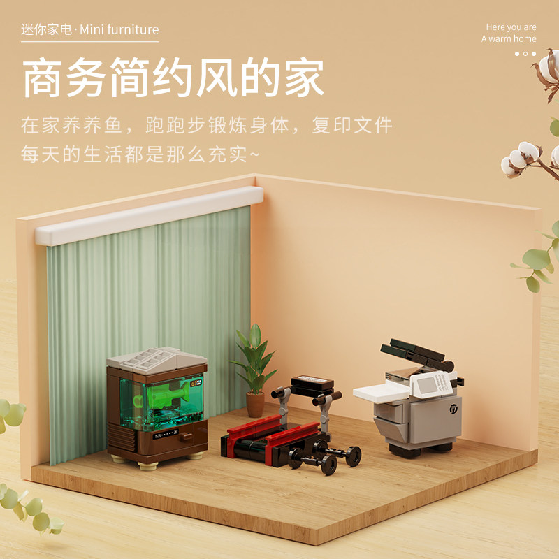 迪库积木儿童益智力拼装玩具迷你家电男孩街景家具小颗粒拼图礼物,淘宝优惠券,粉丝福利购,淘宝优惠卷