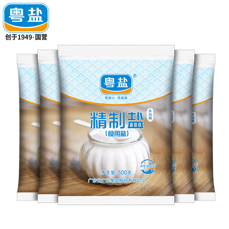 粤盐正品家用无碘食盐精制矿盐500g*5袋