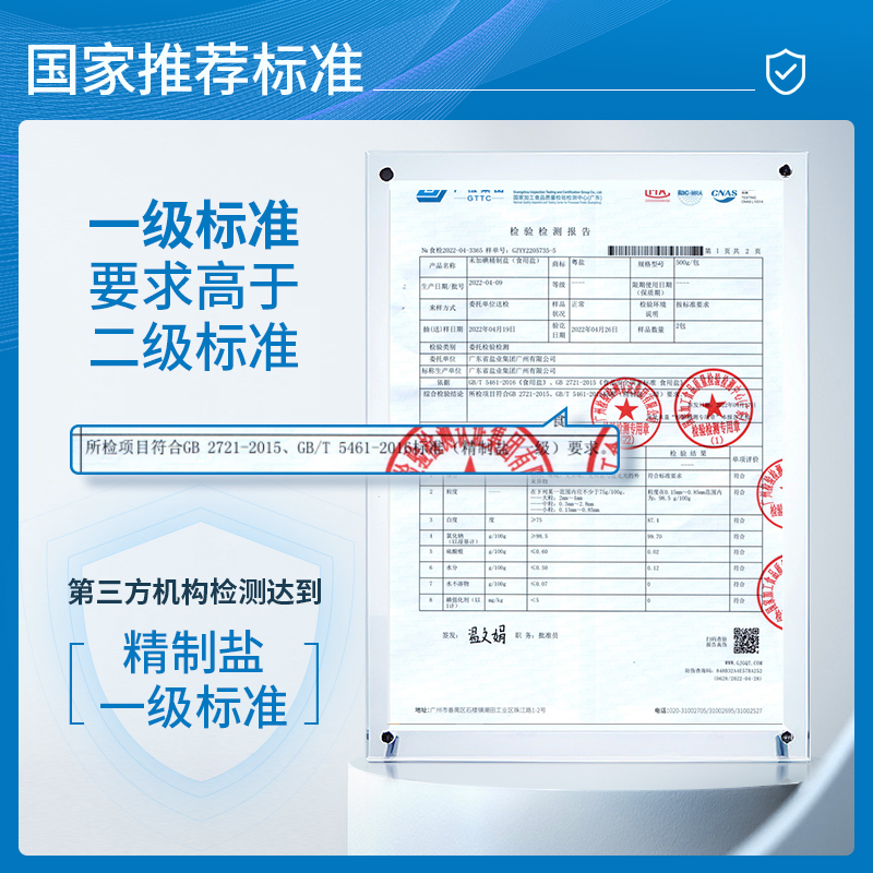 粤盐无碘盐甲状腺专用不加碘食用盐正品家用食盐精制矿盐500g*5袋