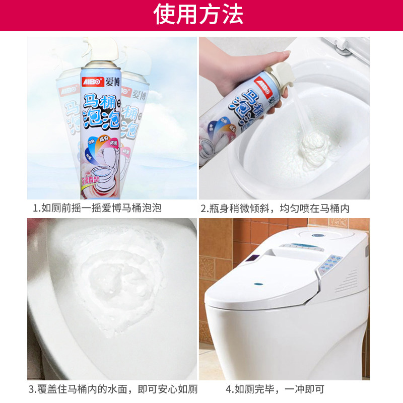 防溅水神器去异味洁厕所马桶泡泡 靓影家居马桶清洁剂/洁厕剂