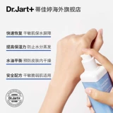 Dr.Jart+/ar 盟 盟 runsheng emulsion 120 мл VHS Blue Pills влажная влажная вода женская мужчина подлинная
