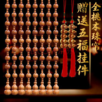 Peach Wood New Curtain Bead Door Curtain Full Peach Wood Entrance Door To Living-room Genguan Pass Entrance Aisle Partition Window Bedroom Fields Garden