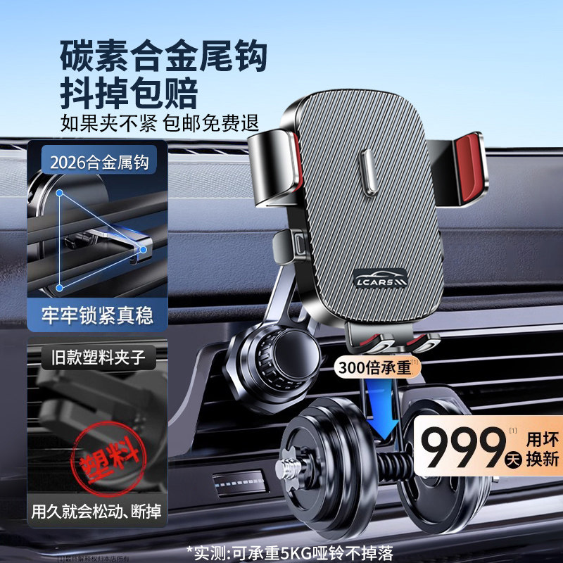 手机车载支架2025新款车内出风口专用加长款汽车导航支撑通用挂钩