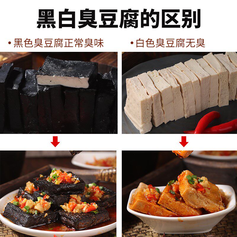 生胚半成品长沙正宗臭干子臭豆腐 喜利发食品臭豆腐