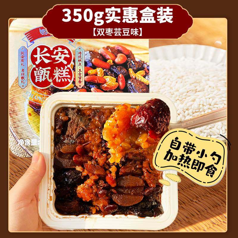 新款 陕西特产甑糕双枣芸豆味网红镜糕方便即食袋装西安八宝回民,淘宝优惠券,粉丝福利购,淘宝优惠卷