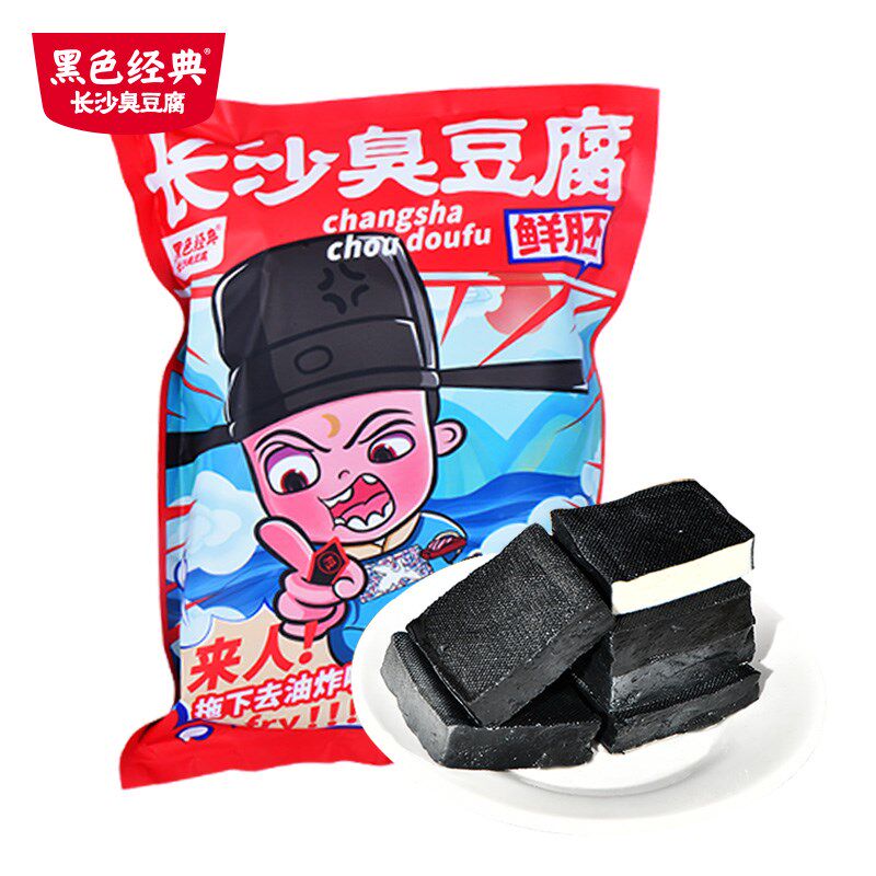 生胚湖南特产老长沙油炸商用臭豆腐 喜利发食品臭豆腐