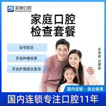 Meo Stomatology Cultivation Oral Examination Package For Adults Children Panorama Clapper Family Teeth Check Package