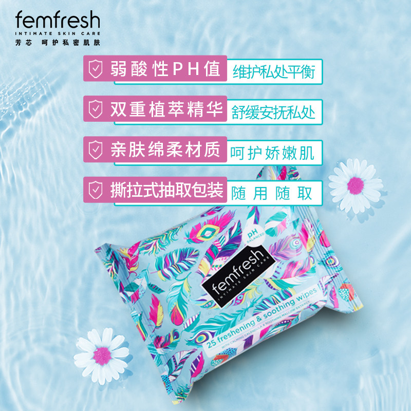 femfresh芳芯陈钰琪私宠时刻0%礼盒 femfresh私处洗液