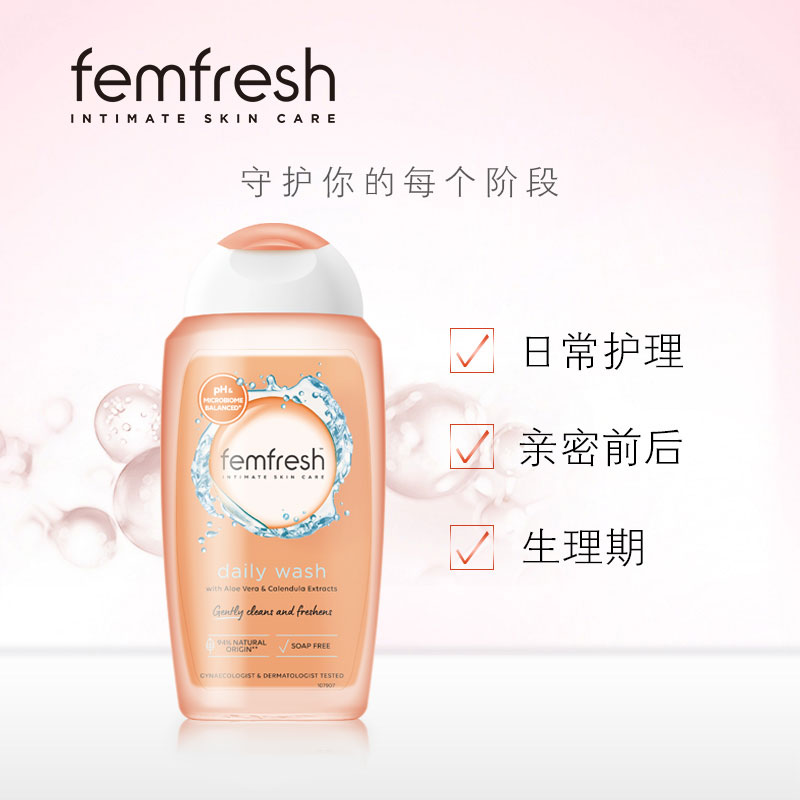 英国芳芯femfresh私处洗护液私处护理液清洁护理液正品洋甘菊_洗护清洁剂_卫生巾_纸_香薰