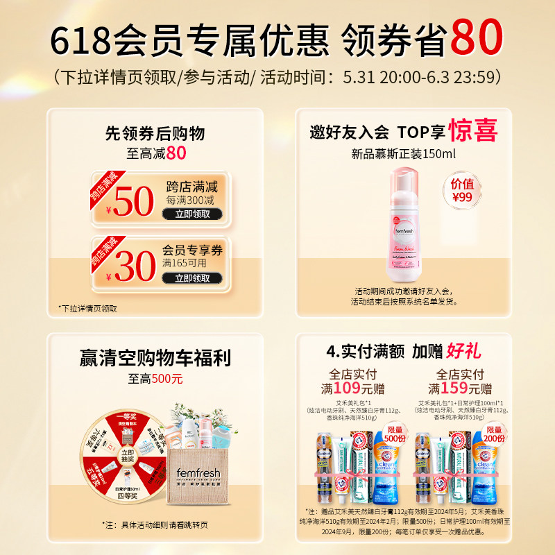 英国芳芯femfresh私处女性护理液 femfresh私处洗液