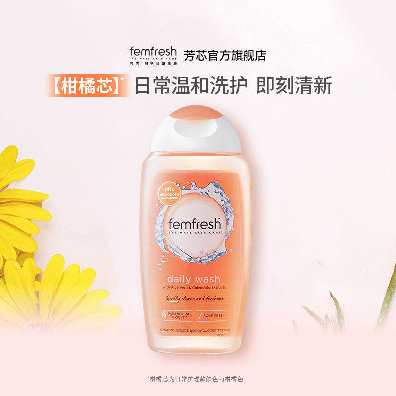 英国芳芯femfresh洗护女性私处护理液洗护液日常250ml+50ml*2便携 芯芯实拍商品图