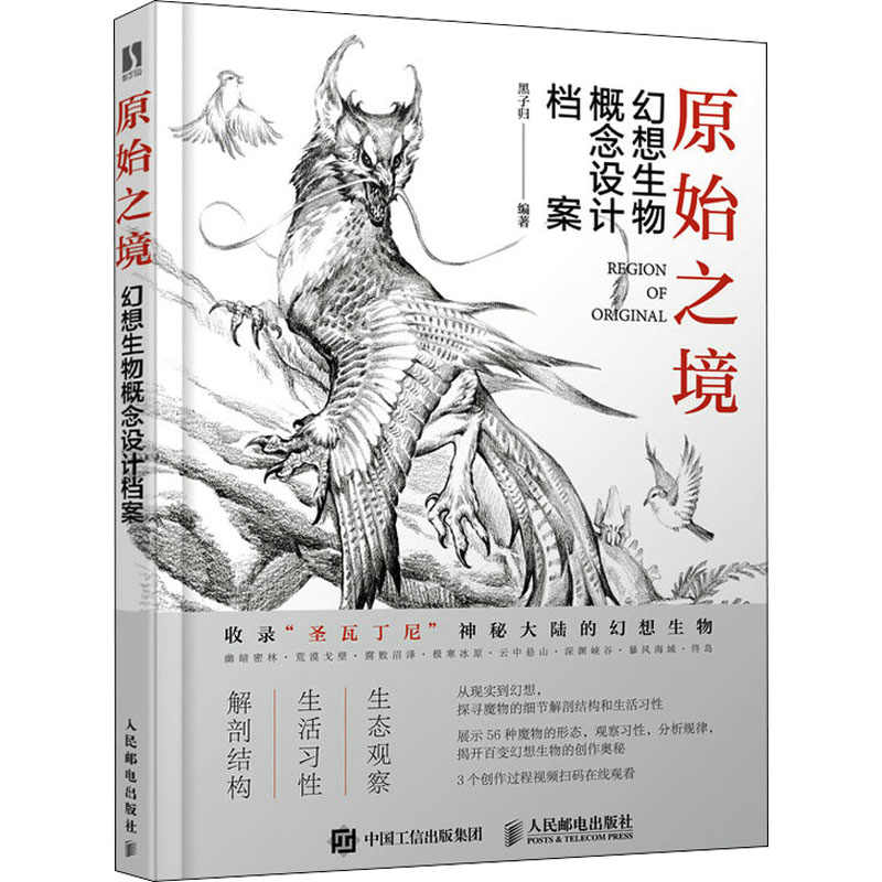 書幻想生物 新人首單立減十元 22年11月 淘寶海外 書幻想生物 新人首單立減十元 22年11月 淘寶海外