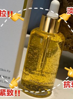 胶原蛋白原液wese/微奢补水保湿