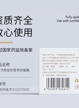 嘉怡予颜堂美容院晒后舒缓肌肤