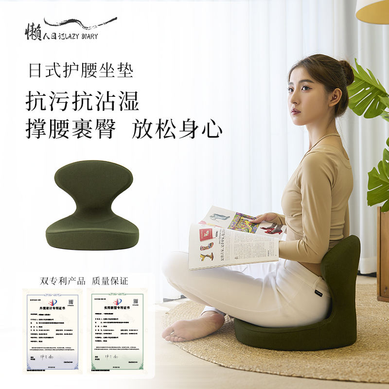 懒人日记矫正坐姿美臀护腰坐垫靠背久坐不累神器座垫学生出口日本