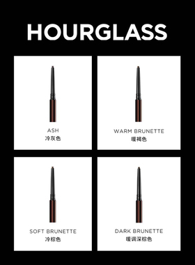 HOURGLASS流畅微雕眉笔
