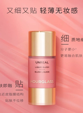 HOURGLASS小滴管液体腮红