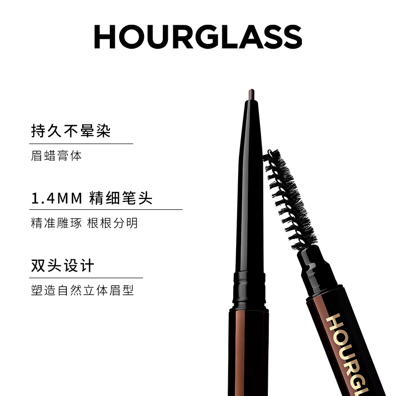 HOURGLASS流畅微雕眉笔防水持久防脱色防晕染极细眉笔官方正品