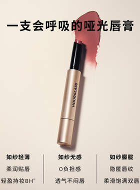 HOURGLASS小金管丝雾感口红唇膏