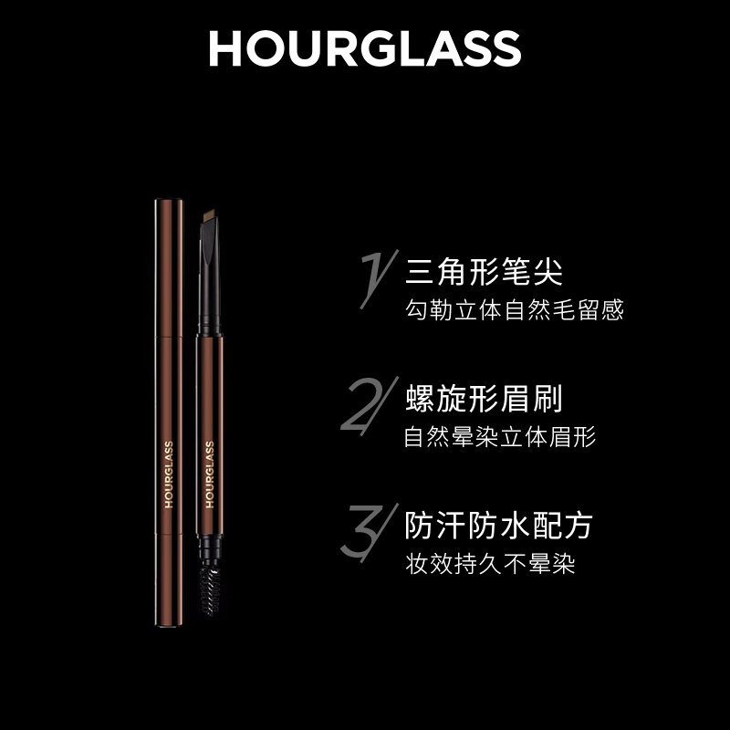 HOURGLASS精准雕琢塑形砍刀眉笔立体自然防水防汗野生眉官方正品 - 图1