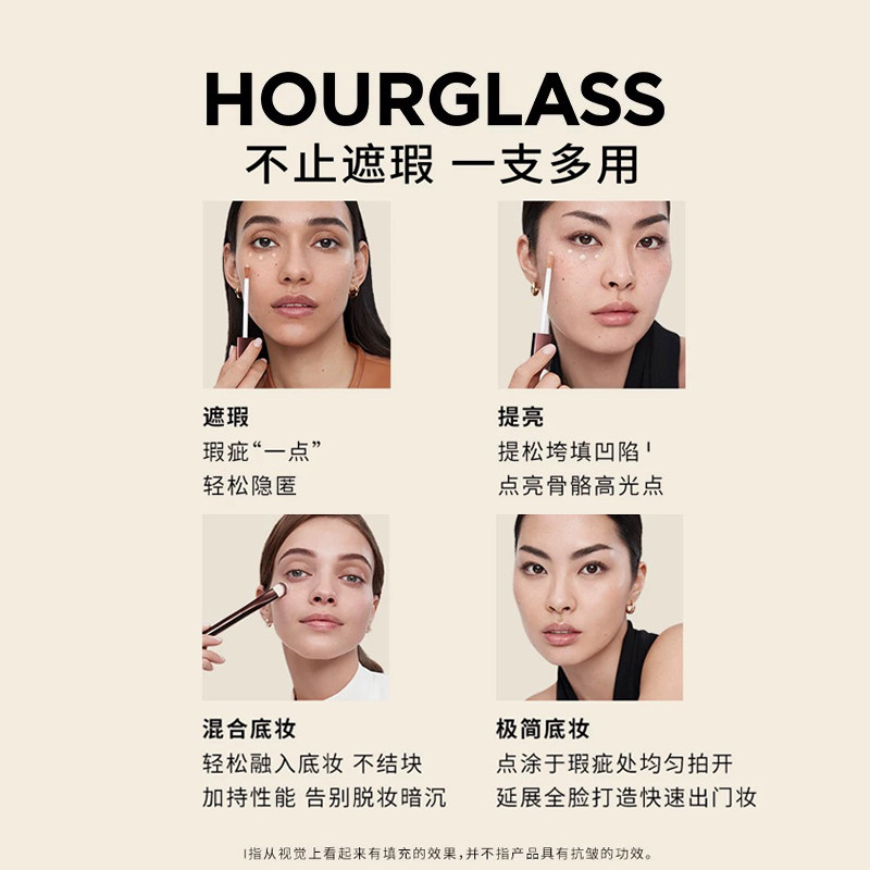 HOURGLASS无痕遮瑕液提亮液遮瑕蜜遮痘印斑点眼袋黑眼圈官方进口