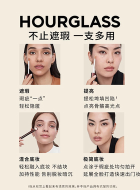 【官方正品】HOURGLASS无痕遮瑕液提亮液遮盖黑眼圈痘印斑点修容