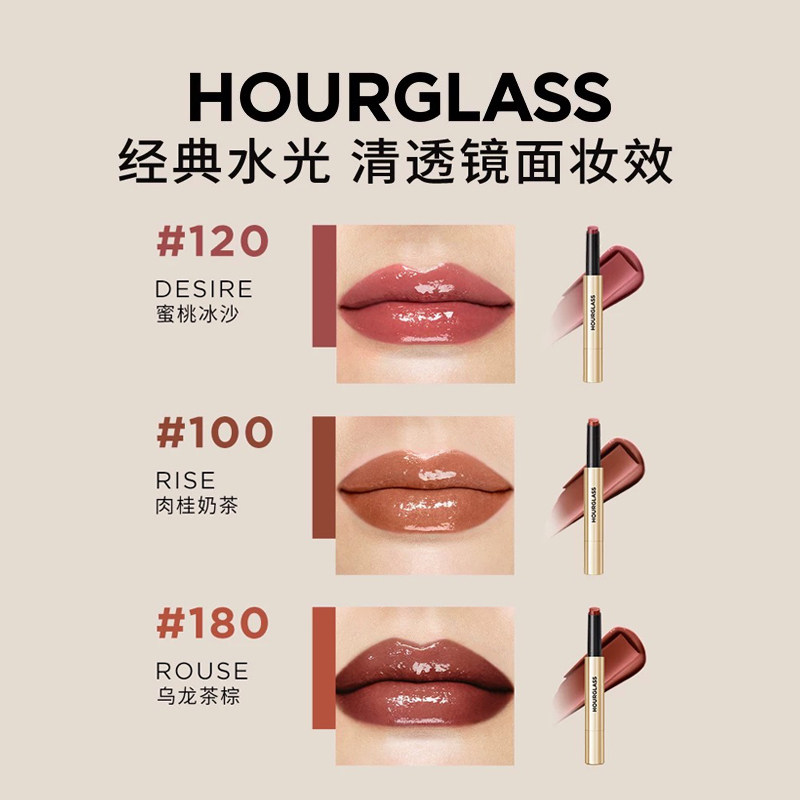 HOURGLASS固体唇蜜小金管口红唇膏显白唇釉镜面水光礼物105奶咖