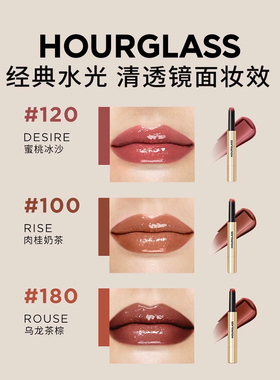 HOURGLASS丰盈亮泽唇膏