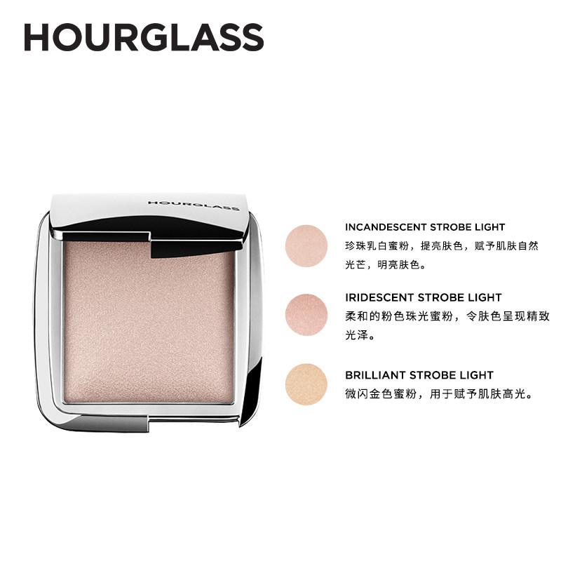 hourglass柔光亮采修容高光粉饼 HOURGLASS海外高光