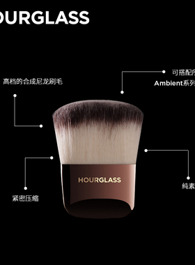 HOURGLASS柔光亮采短柄散粉刷