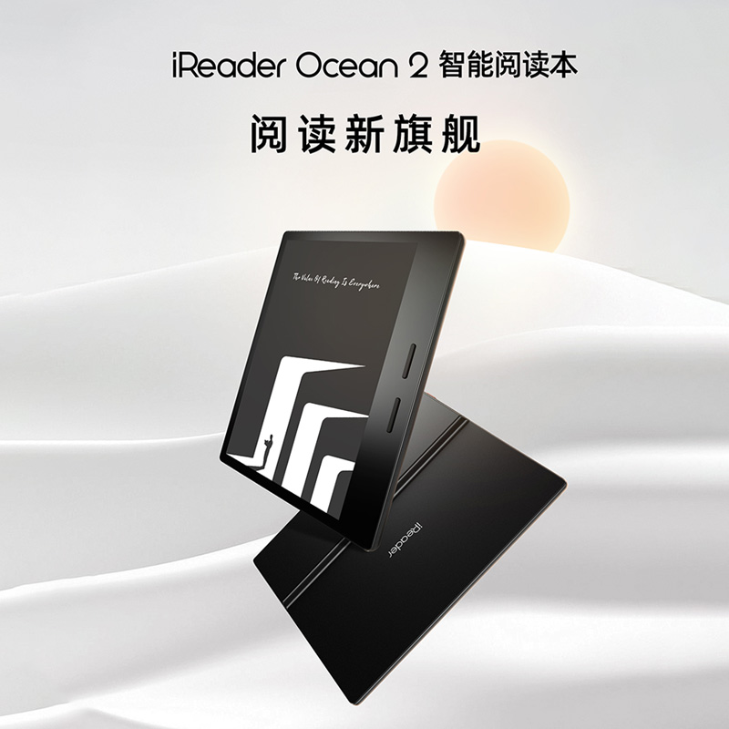 【咨询领劵】掌阅iReader Ocean2 32G电子书阅读器7英寸墨水屏看书小说水墨屏电纸书阅览器PDF读书器电纸书 - 图0