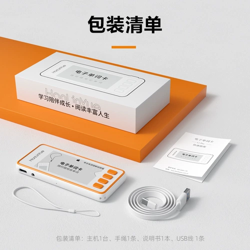 [Бесплатная доставка в Сан-Франциско] Hanlinyue L1 pro электронная карта слов для запоминания английских слов, артефакт, чернильный экран, обучение произношению, портативная машина, карта памяти, учащиеся начальной школы и старшие классы, аспиранты, вступительный экзамен, машина слов
