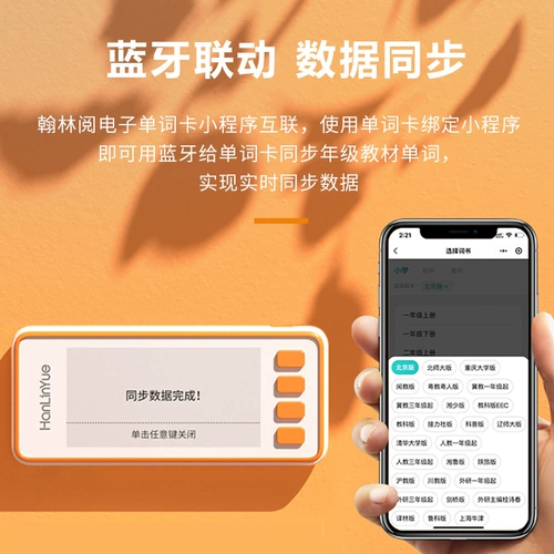 [Бесплатная доставка в Сан-Франциско] Hanlinyue L1 pro электронная карта слов для запоминания английских слов, артефакт, чернильный экран, обучение произношению, портативная машина, карта памяти, учащиеся начальной школы и старшие классы, аспиранты, вступительный экзамен, машина слов